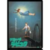Maison Ghibli A4 Size Clear Folder Movie Poster - Castle in the Sky