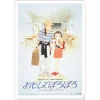 Maison Ghibli A4 Size Clear Folder Movie Poster - Only Yesterday