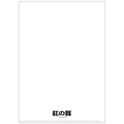 Maison Ghibli A4 Size Clear Folder Movie Poster - Porco Rosso