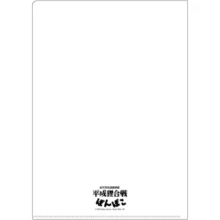 Maison Ghibli A4 Size Clear Folder Movie Poster - Pompoko