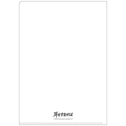 Maison Ghibli A4 Size Clear Folder Movie Poster - Whisper of the Heart