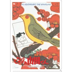 Maison Ghibli A4 Size Clear Folder Movie Poster - My Neighbors the Yamadas