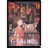 Maison Ghibli A4 Size Clear Folder Movie Poster - Spirited Away