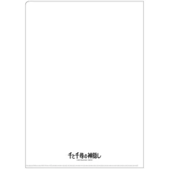 Maison Ghibli A4 Size Clear Folder Movie Poster - Spirited Away