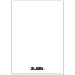 Maison Ghibli A4 Size Clear Folder Movie Poster - The Cat Returns