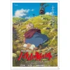 Maison Ghibli A4 Size Clear Folder Movie Poster - Howl's Moving Castle