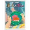 Maison Ghibli A4 Size Clear Folder Movie Poster - Ponyo on the Cliff