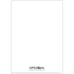 Maison Ghibli A4 Size Clear Folder Movie Poster - From Up on Poppy Hill
