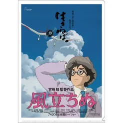Maison Ghibli A4 Size Clear Folder Movie Poster - The Wind Rises