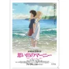 Maison Ghibli A4 Size Clear Folder Movie Poster - When Marnie Was There