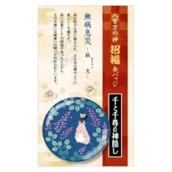 Maison Ghibli Badge Boh Mouse & Bird - Spirited Away