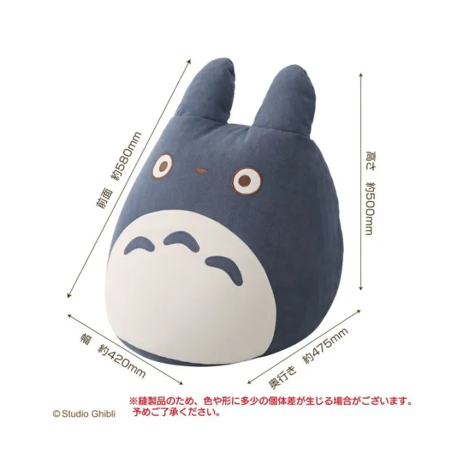 Maison Ghibli Bead Cushion Middle Totoro - My Neighbor Totoro