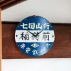 Maison Ghibli Bus stop Wall clock - My Neighbor Totoro