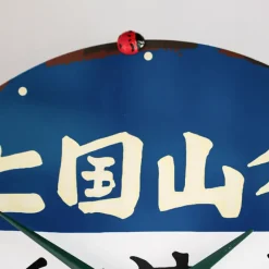 Maison Ghibli Bus stop Wall clock - My Neighbor Totoro
