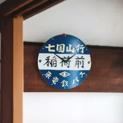 Maison Ghibli Bus stop Wall clock - My Neighbor Totoro