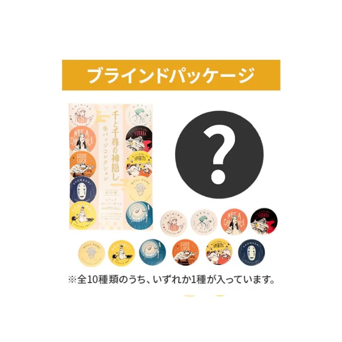 Maison Ghibli Chihiro Anniversary Badges - Spirited Away