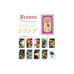 Maison Ghibli Collection Card - Whisper of the Heart