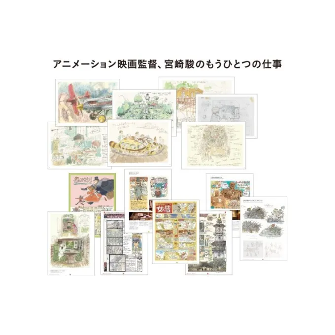 Maison Ghibli Hayao Miyazaki And The Ghibli Museum Book Set - Studio Ghibli