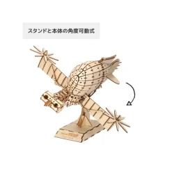 Maison Ghibli Wood Model Kigumi Tiger Moth - Castle in the Sky